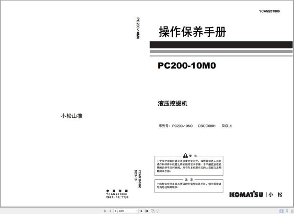 Komatsu Hydraulic Excavator PC200 10M0 Operation and Maintenance Manual YCAM201800 ZH