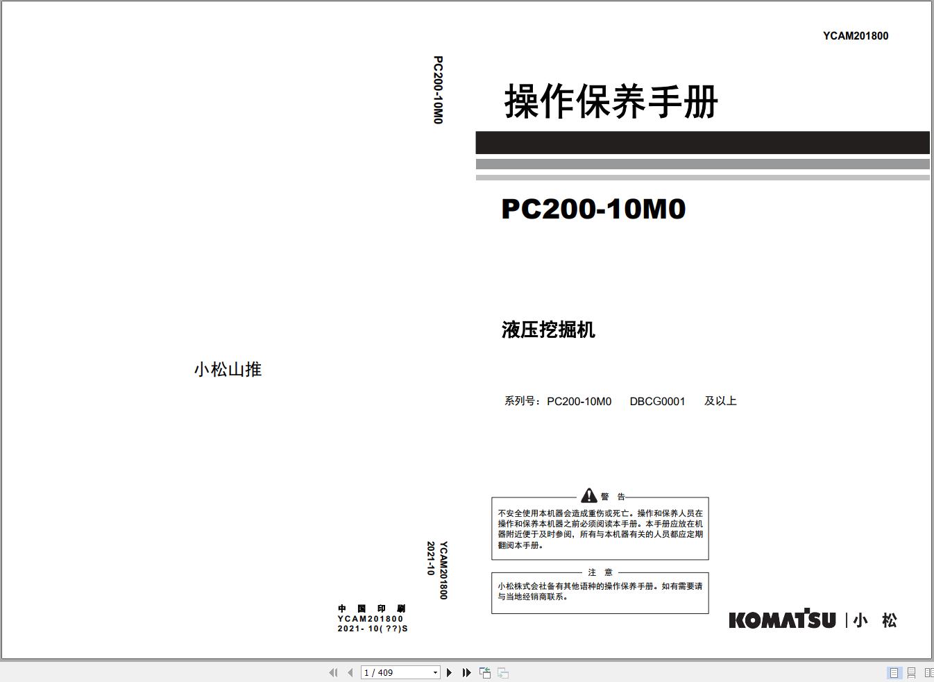 Komatsu Hydraulic Excavator PC200 10M0 Operation and Maintenance Manual YCAM201800 ZH