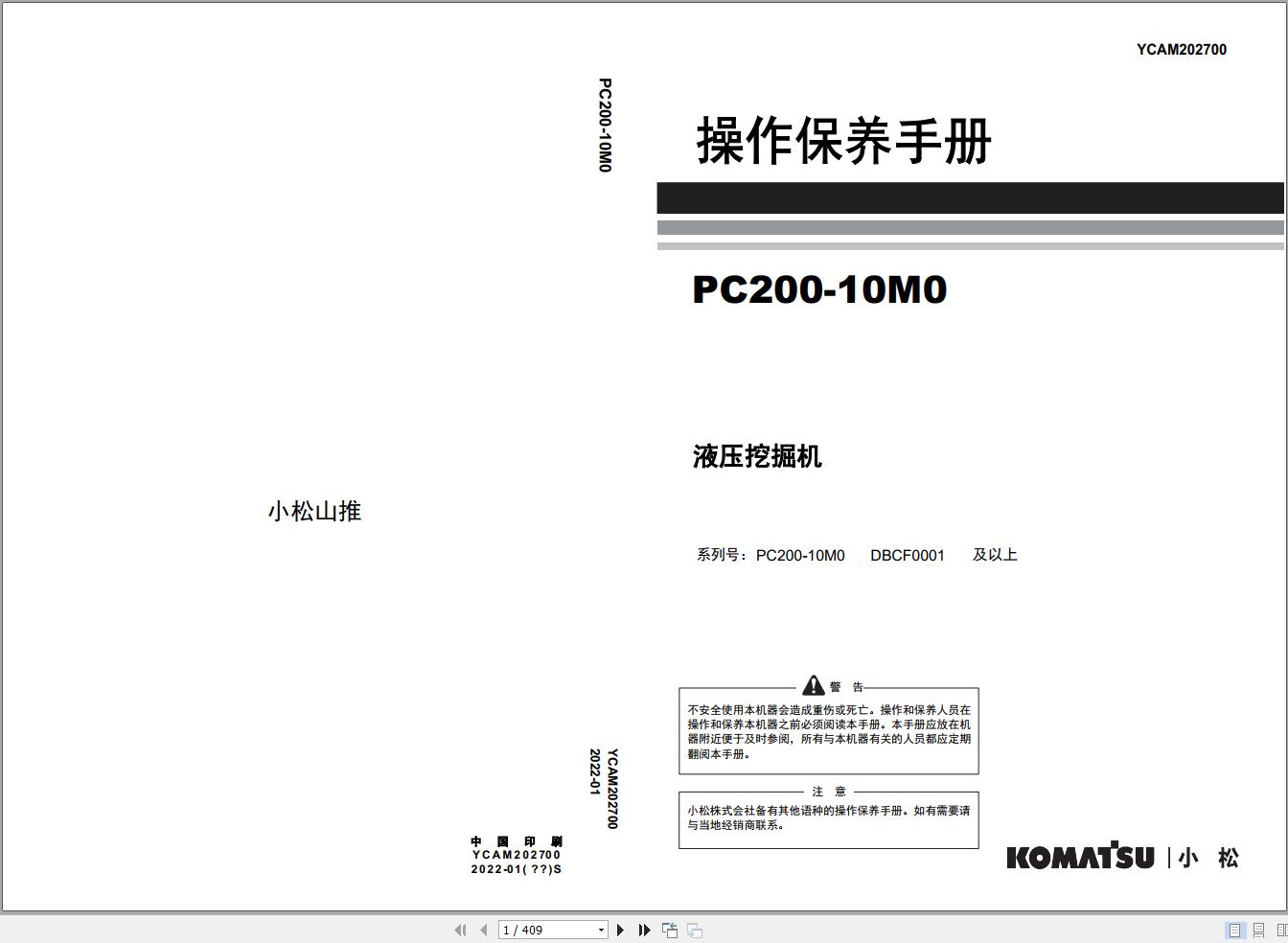 Komatsu Hydraulic Excavator PC200 10M0 Operation and Maintenance Manual YCAM202700 ZH