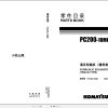 Komatsu Hydraulic Excavator PC200 10M0 Parts Book YCPB202300