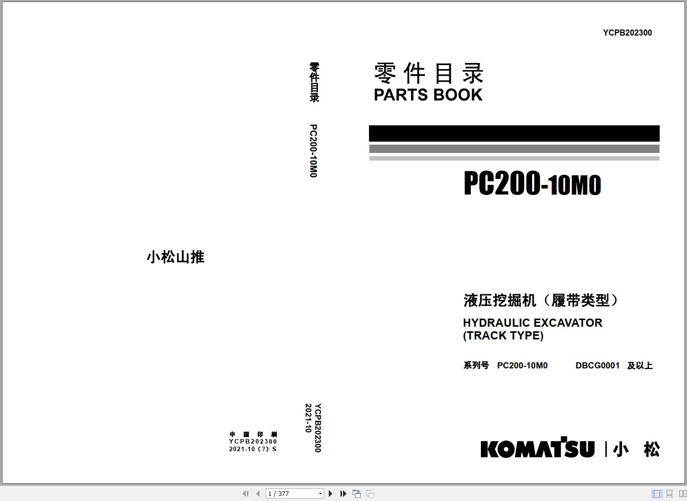 Komatsu Hydraulic Excavator PC200 10M0 Parts Book YCPB202300
