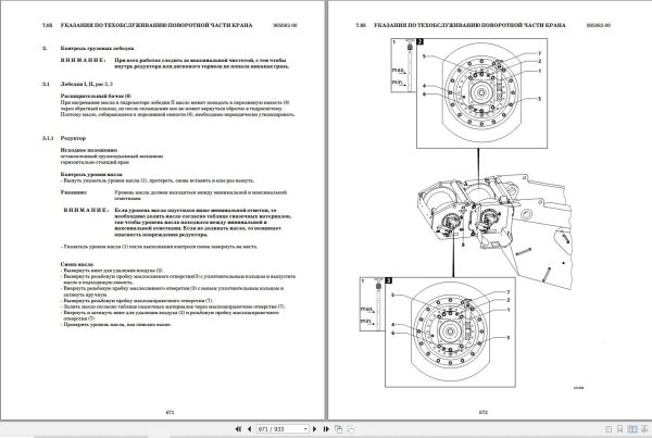 Liebherr Crane LTM 1055 3.1 Operating Manual 3