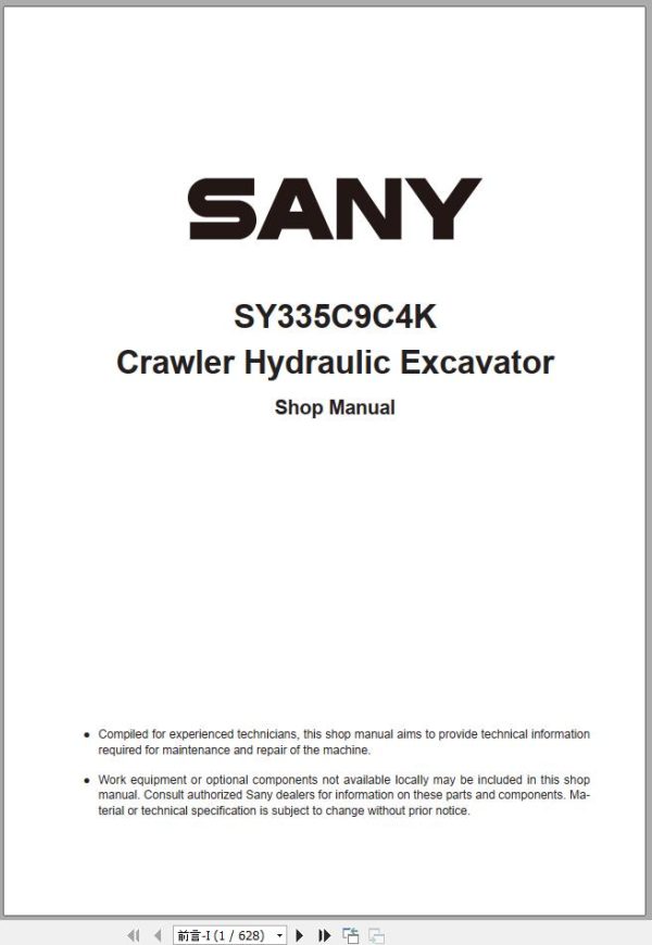 SANY Machinery 4.0 GB Operation Maintenance Manual Part Manual Schematic Shop Manual 2