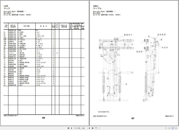 Hitachi Rigid Dump Truck EH5000AC 3 Operator Manual 1
