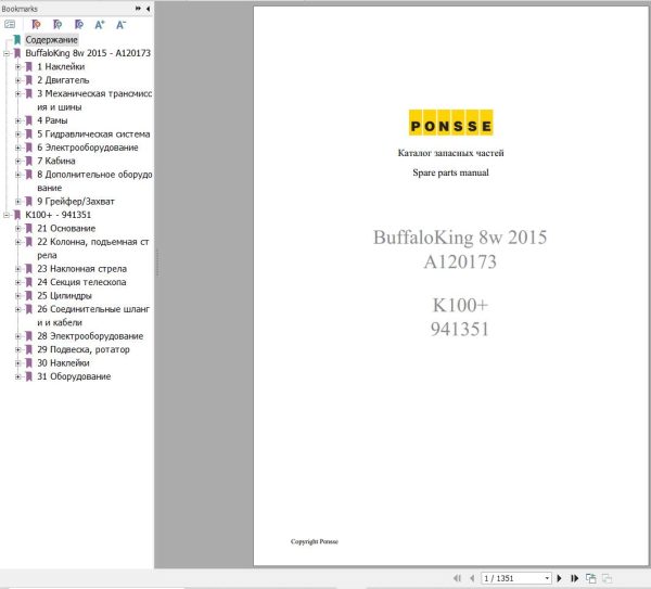Ponsse Forestry Machine Collection Spare Parts Catalog PDF 2
