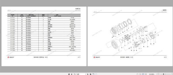 Sany Component Hydraulic SY245C9 Parts Manual SY245C9M3KHH01 EN ZH 2