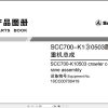 Sany Crawler Crane SCC700 Parts Book 10CC00700419 EN ZH 1