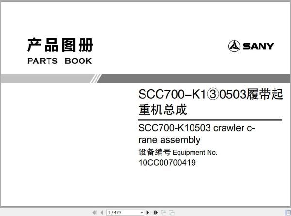 Sany Crawler Crane SCC700 Parts Book 10CC00700419 EN ZH 1