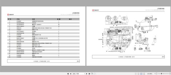 Sany Crawler Crane SCC700 Parts Book 10CC00700419 EN ZH 2