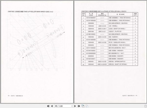 Sany Crawler Drilling Rig SR 150 Parts Book EN ZH 2