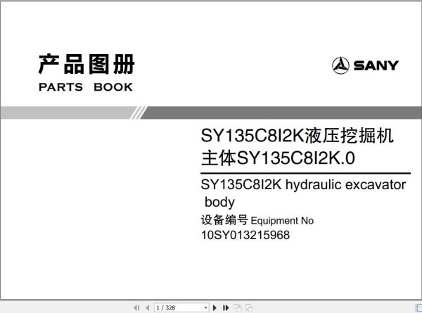 Sany Crawler Excavator SY135C Parts Book 10SY013215968 EN ZH 1