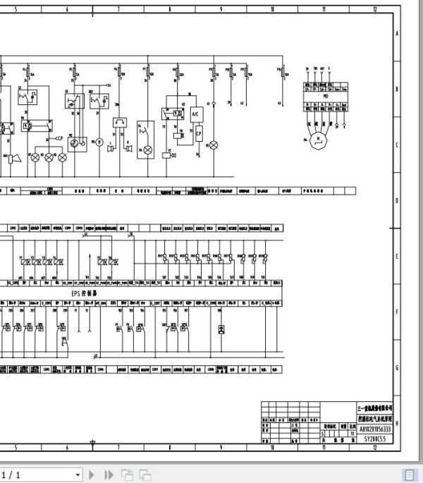 Sany Crawler Excavator SY200C5 Electrical Schematics EN 1