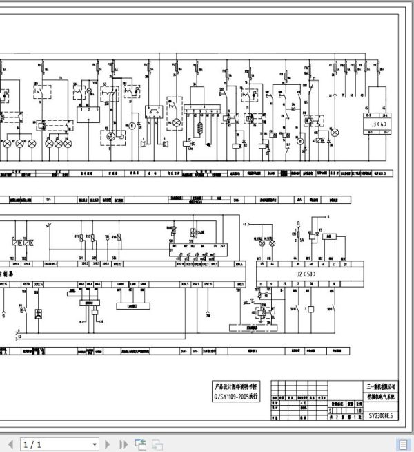 Sany Crawler Excavator SY230C Electrical Schematics EN 2