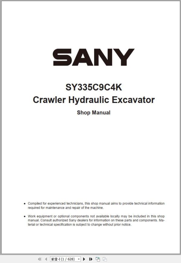 Sany Excavator SY335C Shop Manual EN 1