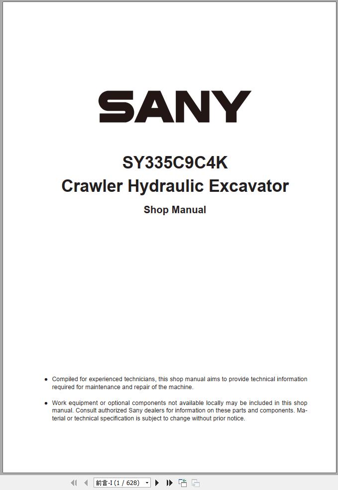Sany Excavator SY335C Shop Manual EN 1