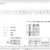 Sany Excavator SY395C Electrical and Hydraulic Schematic EN ZH