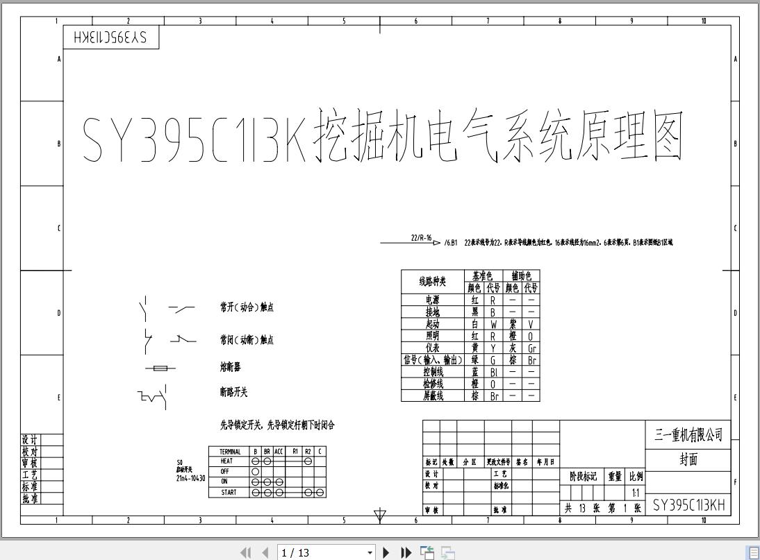 Sany Excavator SY395C Electrical and Hydraulic Schematic EN ZH