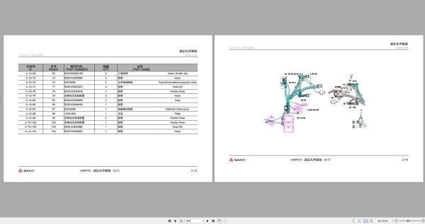 Sany Excavator SY75C Parts Book SY007DBJP9398 EN ZH 2