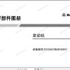 Sany Mitsubishi Engine D06FRC TAA 147kW Parts Manual SY245C9M3KHE01 EN ZH