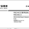 Sany Reach Stacker RSC45 5M Parts Book 10RS45010080 EN 1