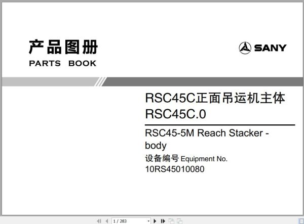 Sany Reach Stacker RSC45 5M Parts Book 10RS45010080 EN 1