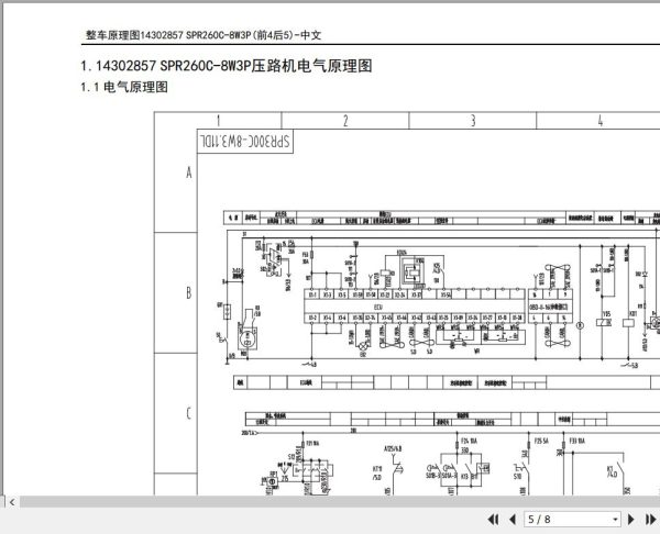 Sany Roller SPR260C 8 Electrical and Hydraulic Schematic EN 1