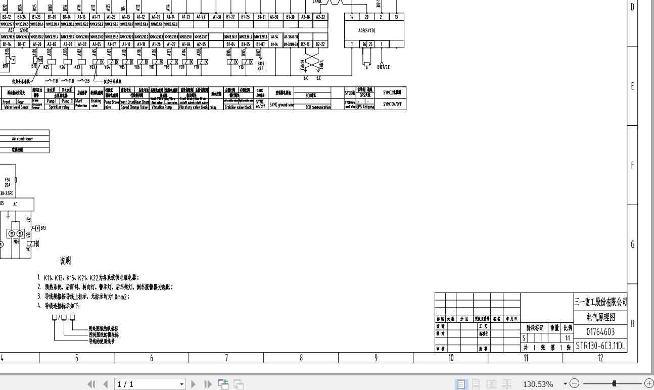 Sany Roller STR130 Electrical Schematic 01764603 EN