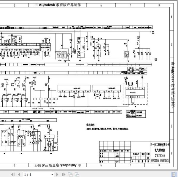 Sany Single Drum Roller SSR200C 8 Electrical and Hydraulic Schematic ZH 1