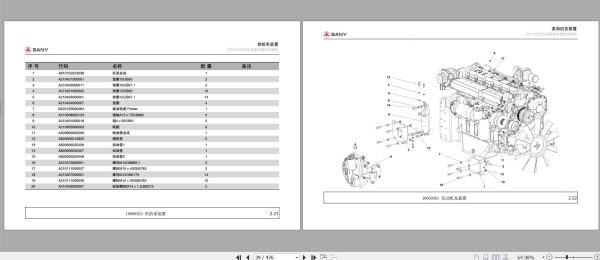 Sany Truck Crane QY25CS2 Parts Book 10TC10251201 ZH 2