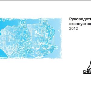 Deutz Engine 2012 Operation Manual 1