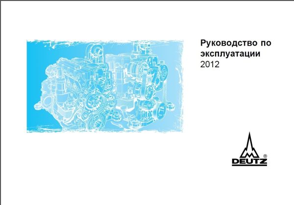 Deutz Engine 2012 Operation Manual 1
