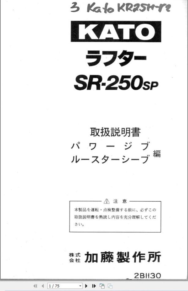 Kato Heavy Equipments Collection PDF Diagrams and Parts Service Manual 2