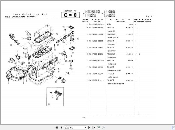 112 TCM Nissan Engine J15 Parts Manual MFE J15PU240D 2