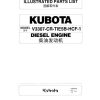 Kubota Engine V3307 CR TIE5B HCF 1 Parts List 2020 ZH 1