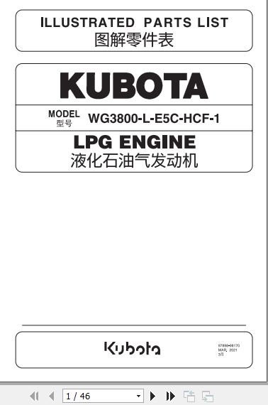 Kubota Engine WG3800 L E5C HCF 1 Parts List 2021 EN ZH 1