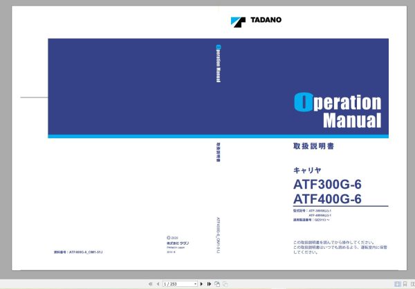 Tadano Mobile Crane 13.5 GB PDF DVD Updated 03.2022 Operator Maintenance Manual DVD 03 11