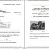 CAT Backhoe Loader 424D BGP Service Manual and Schematics 2