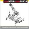 Grove Crane GMK3050 1 Training Manuals and Schematics 1
