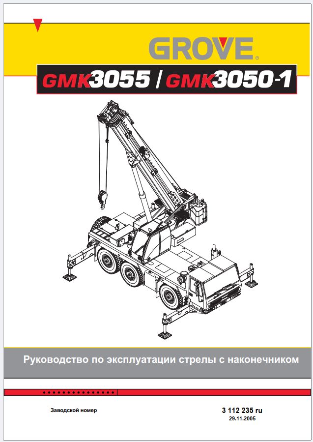 Grove Crane GMK3050 1 Training Manuals and Schematics 1