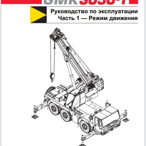 Grove Crane GMK3050 2 Operating Maintenance Manuals and Schematics 1
