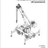 Grove Crane RT550 Operating Maintenance Parts Manuals and Schematics 1