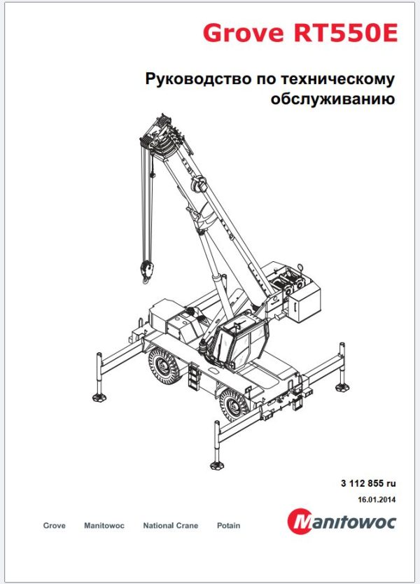 Grove Crane RT550 Operating Maintenance Parts Manuals and Schematics 1