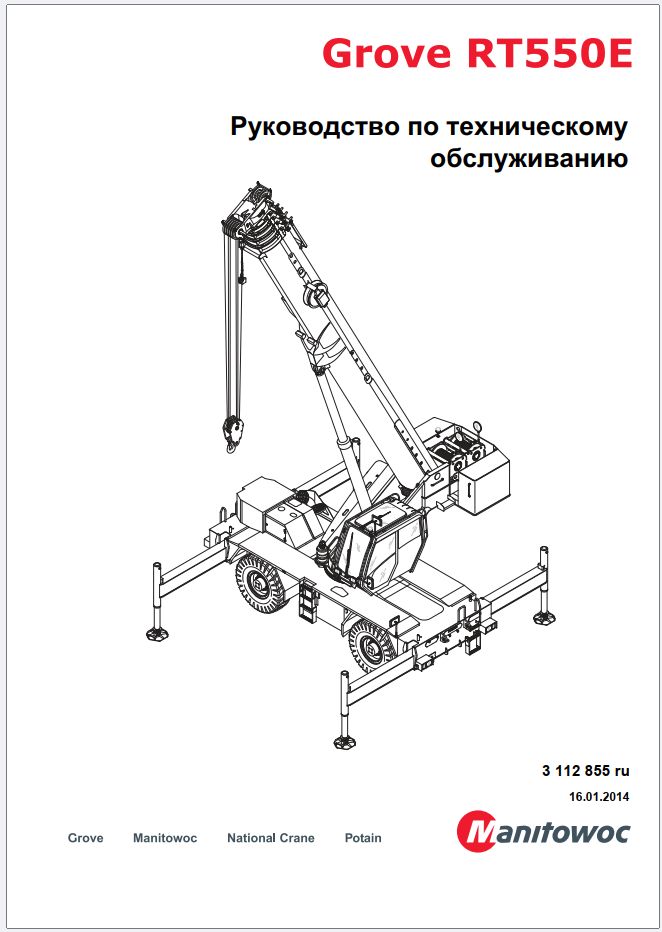 Grove Crane RT550E Operating Maintenance Manuals and Schematics 1