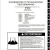 Grove Crane RT600 Service Manuals and Schematics 1