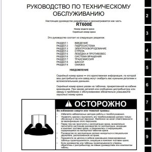 Grove Crane RT600 Service Manuals and Schematics 1