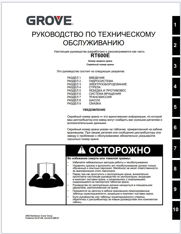 Grove Crane RT600 Service Manuals and Schematics 1