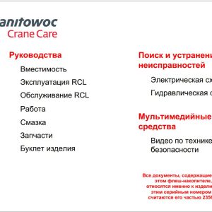 Grove Crane RT770E Training Manuals and Schematics 1