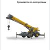 Grove Crane RT770E Training Manuals and Schematics 3
