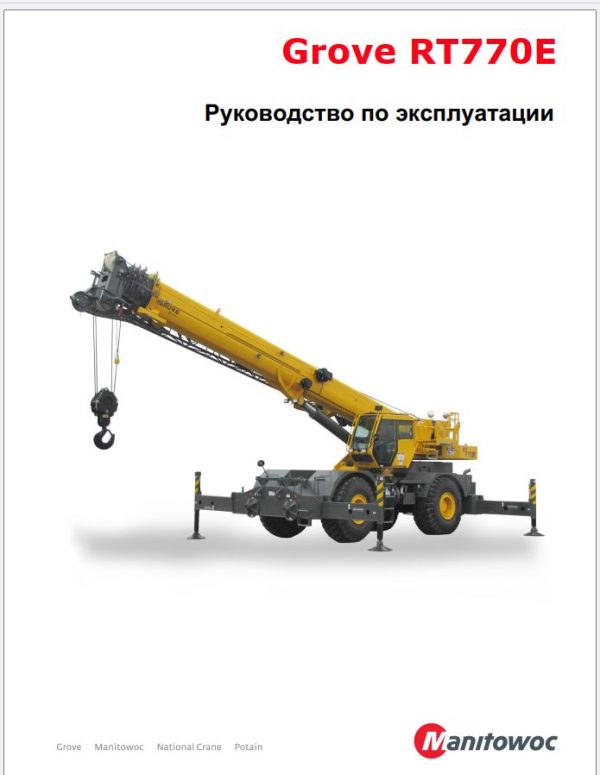 Grove Crane RT770E Training Manuals and Schematics 3