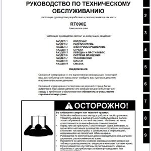 Grove Crane RT890 Service Manuals and Schematics 1